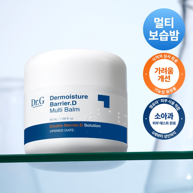 Dermoisture Barrier.D Multi Balm