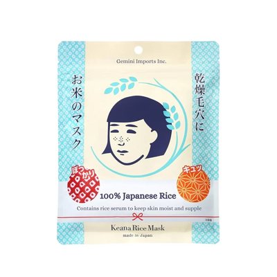 Keana Rice Mask